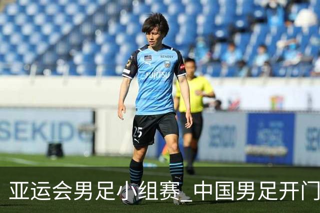 亚运会男足小组赛 中国男足开门红